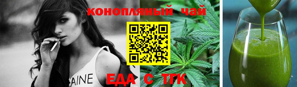 Волоколамск  Cannafood конопля  Вход с VPN 