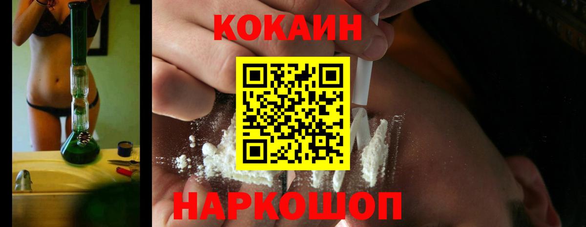 КОКАИН Перу  КОКАИН 97%  Кокаин  Волоколамск  Вход с VPN 