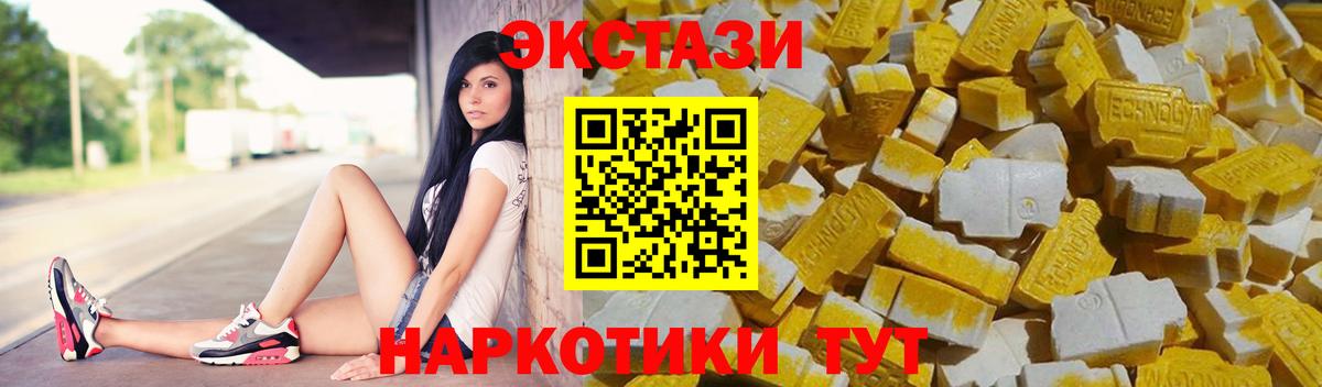 Экстази  Вход с VPN  Ecstasy mix  Волоколамск  Экстази Punisher 