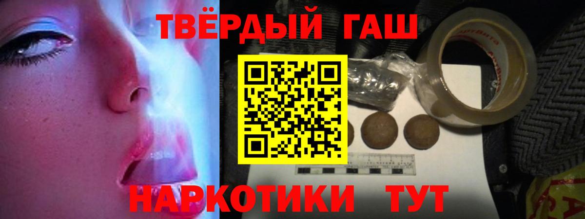 ГАШ гарик  ГАШИШ  Волоколамск  Вход с VPN 