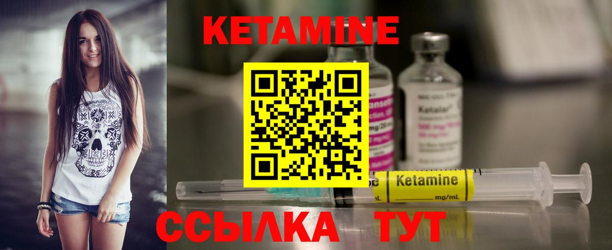 Волоколамск  Кетамин ketamine  Вход с VPN 