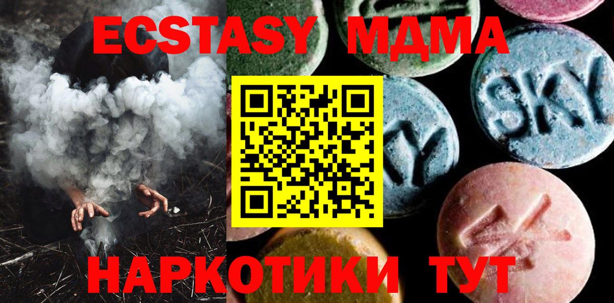МДМА молли  Вход с VPN  МДМА кристаллы  Волоколамск 