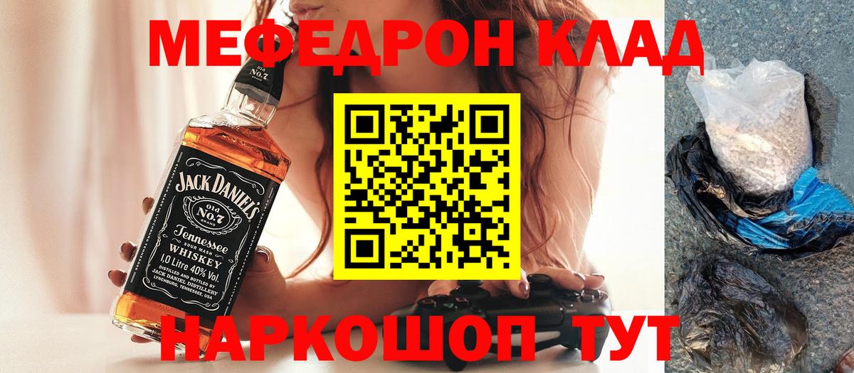 Меф мяу мяу мука Волоколамск