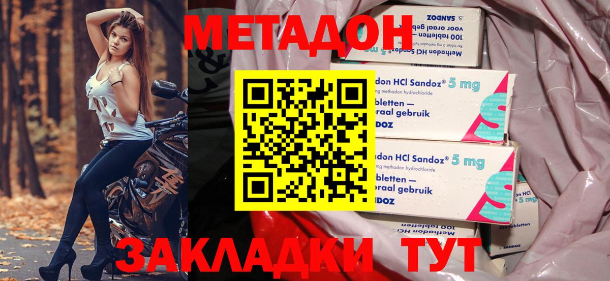 Волоколамск  сайты даркнета Telegram  Метадон кристалл  Вход с VPN  Метадон кристалл 