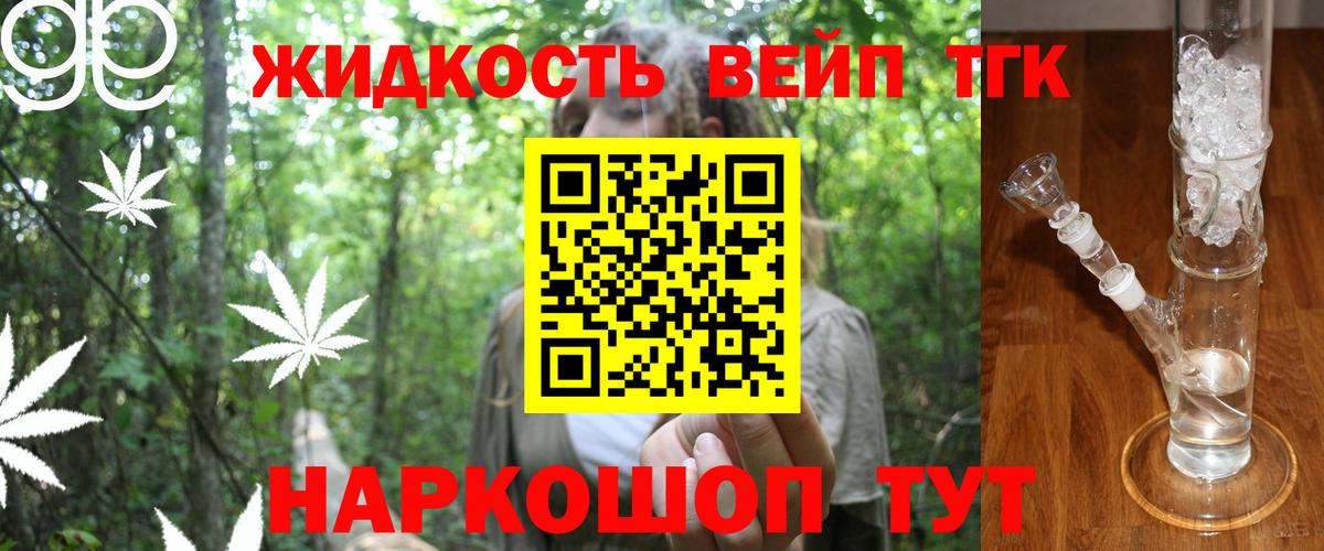 ТГК концентрат Волоколамск